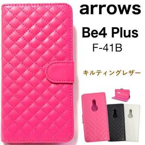 arrows Be4 Plus F-41B(docomo) / F-41b ケース 触り心地抜群のキルティング