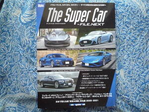 ◇The Super Car -FILE.NEXT スーパーカー ファイル　ランボルギーニウラカンアヴェンタSVJフェラーリローマ911GT3ブガッティシロン