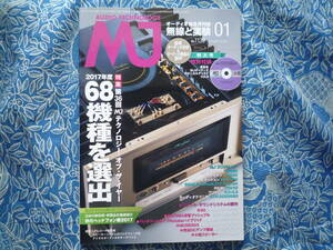 ◇MJ無線と実験 2018年1月号 ■テクノロジー・オブ・ザ・イヤー2017　金田ステレオ長岡アクセサリ管野ハイヴィ管球江川福田寺岡