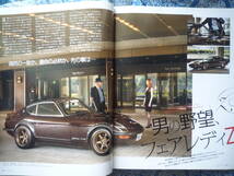 ◇旧車人Vol.7 2012年 ■ 旧車が結ぶ人の縁　S800ハコスカ2000GTコスモS30DR30インパルR31C210C110ケンメリR32R33R34R35C10V35/V36KGC10_画像4