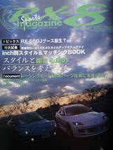 ◇RX-7マガジン Ｎo.22 ■才色兼備のドレスアップ7大特集/デフを極める　アンフィニSAサバンナFDFCRE雨宮RX-8ロータリーNANBNCND_画像8