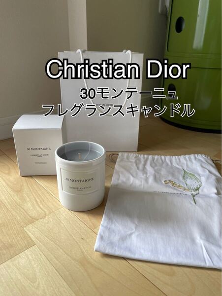 クリスチャンディオール パリス メゾン クリスチャン ディオール 30 モンテーニュ(フレグランスキャンドル)250g