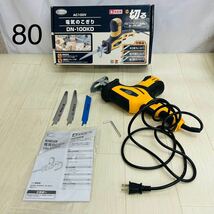 CE59 D2 ORIGINAL AC100V 電気のこぎり DN-100 KD 工具 電動ノコギリ 通電OK 中古 現状品 動作未確認_画像1