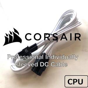 【正規品】未使用 CORSAIR コルセア ATX電源 CPU メッシュ スリーブ ケーブル 純正品 ８pinー4＋４pin プラグイン モジュラー PSU