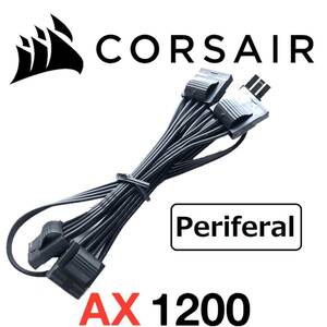 【正規品】 未使用 CORSAIR コルセア ペリフェラル ATX電源ケーブル 純正品 プラグイン マザーボード電源 AX1200モジュラー PSU.