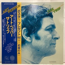 ●240310即決LP ART PEPPER the trio 日本盤 GP3113 アート・ペッパー 帯ライナー付き、販促サイン色紙コピー付き。_画像1