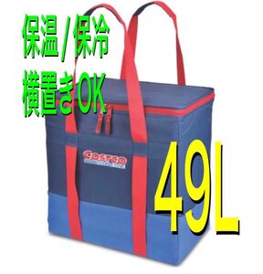 コストコ クーラーバッグ 保温 保冷 49L 買い物 旅行 アウトドア キャンプ 備蓄 収納 引越し