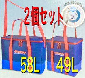 コストコ クーラーバッグ 保温 保冷 2個セット 49L 58L 買い物 旅行 アウトドア