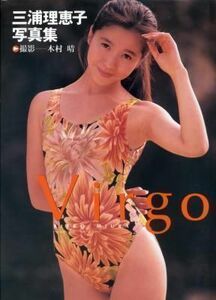 三浦理恵子写真集「Virgo」