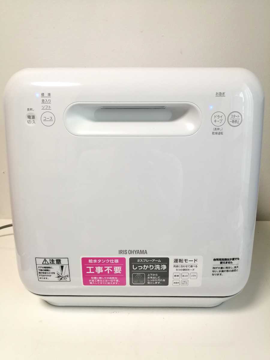 ヤフオク! -「アイリス オーヤマ」(食器洗い機、食器乾燥機) (キッチン ...