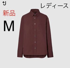 新品　ユニクロ　+J スーピマコットンシャツ（長袖）Mサイズ　16レッド