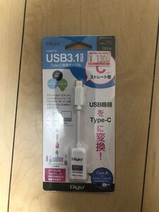 USB3.1 Type-C変換ケーブル