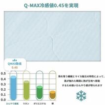 敷きパッド 接触冷感 ダブル ひんやり ベッドパッド 140*205cm 夏用　2点セット_画像4