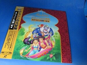 431【LD】ALADDIN アラジンの大冒険 アラジン危機一髪 PILA-1355の商品画像