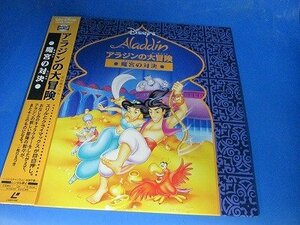 432【LD】ALADDIN アラジンの大冒険 魔宮の対決 PILA-1357