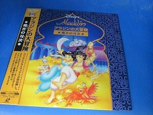 432【LD】ALADDIN アラジンの大冒険 魔宮の対決 PILA-1357の商品画像