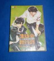 ☆DVD☆私立荒磯高等学校　生徒会執行部（2）☆C044☆_画像1