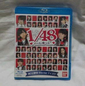 ☆ブルーレイディスク☆AKB48　１/４８アイドルと恋したら・・・☆TA９１
