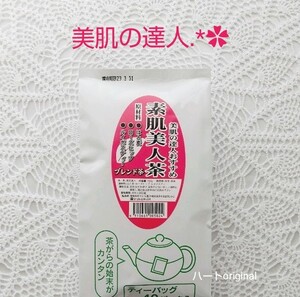 ハトムギ・ローズヒップ・ルイボスティー(アイスホット両用)はとむぎ