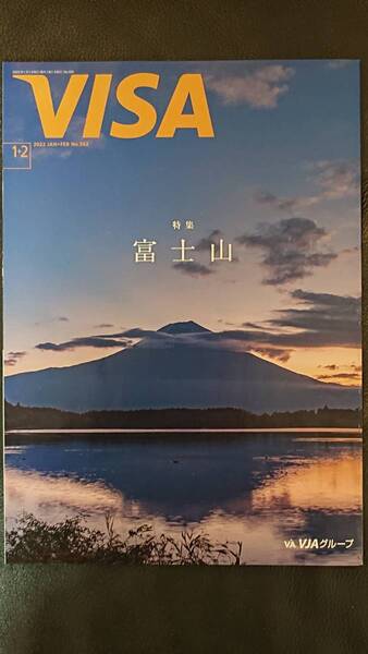 新品未開封★VISA会報誌2022年1・2号★宝塚新生花組 柚香光さん 星風まどかさん ★富士山 田中泯