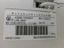 ▲ B 8584※・保証有 NTT αNX NX-(24)IPFSTEL-(1)(W) ISDN停電用電話機 10000取引突破！_画像3