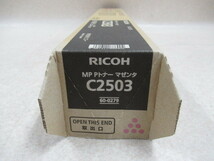 DT 438)未使用品 RICOH C2503 リコー トナーカートリッジ マゼンタ MP用 純正トナー_画像3