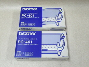 DT 456)未使用品 brother ブラザー PC-401 パーソナルファックス用カセット付きリボン 47m 2個セット 送料込