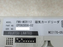 Ω XE1 2659 ∞ 保証有 FUJITSU 【 FMV-MCR112 】 磁気カードリーダ 手動式・USB接続（キーボード準拠） 通電OK・祝10000！取引突破！！_画像5