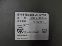 ▲ZO1 1373※・保証有 タカコム 留守番電話装置 AT-D760 (FC-1M・取説付) 同梱可_画像6