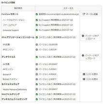 ▲Ω WA 8213♪ 保証有 Fortinet【FG-30E】ライセンス23年07月12日迄 FortiGate-30E UTM FW：v5.4.9 キレイめ 領収書発行可・祝10000取引突_画像7