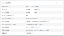 ▲Ω WA 8213♪ 保証有 Fortinet【FG-30E】ライセンス23年07月12日迄 FortiGate-30E UTM FW：v5.4.9 キレイめ 領収書発行可・祝10000取引突_画像6