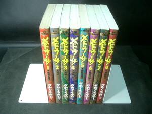 ◆かわぐちかいじ◆　「メドウーサ」　1-8巻　B6 小学館