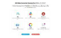 ⑦【最新版】WonderFox HD Video Converter Factory Pro ビデオ オーディオ 動画編集ソフト Ｗindows版 送料無料 _画像5