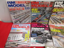 （8OH495）鉄道本　まとめて13冊　RM MODEL/Rail Magazine　貨物　列車　車体　車両　模型　制御機　環状線　レイルマガジン_画像2