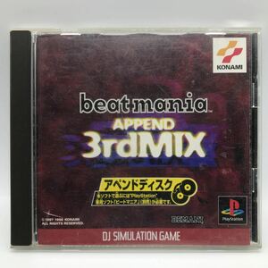 ビートマニア アペンド 3rd MIX PS1 プレイステーション1