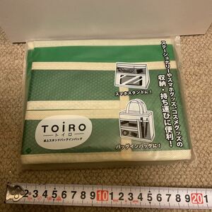 TOIRO バックインバック　緑