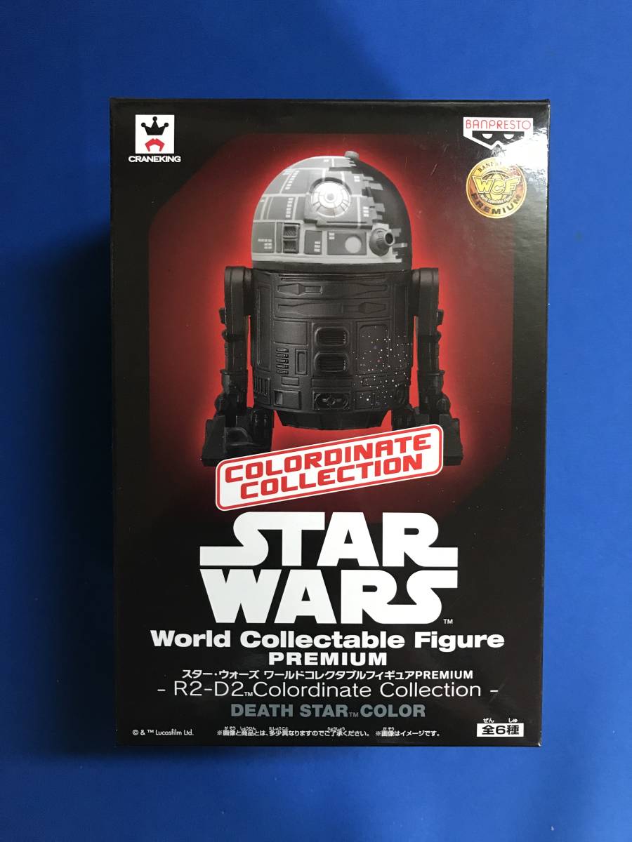 スターウォーズ ワールドコレクタブルフィギュアPREMIUM R2-D2