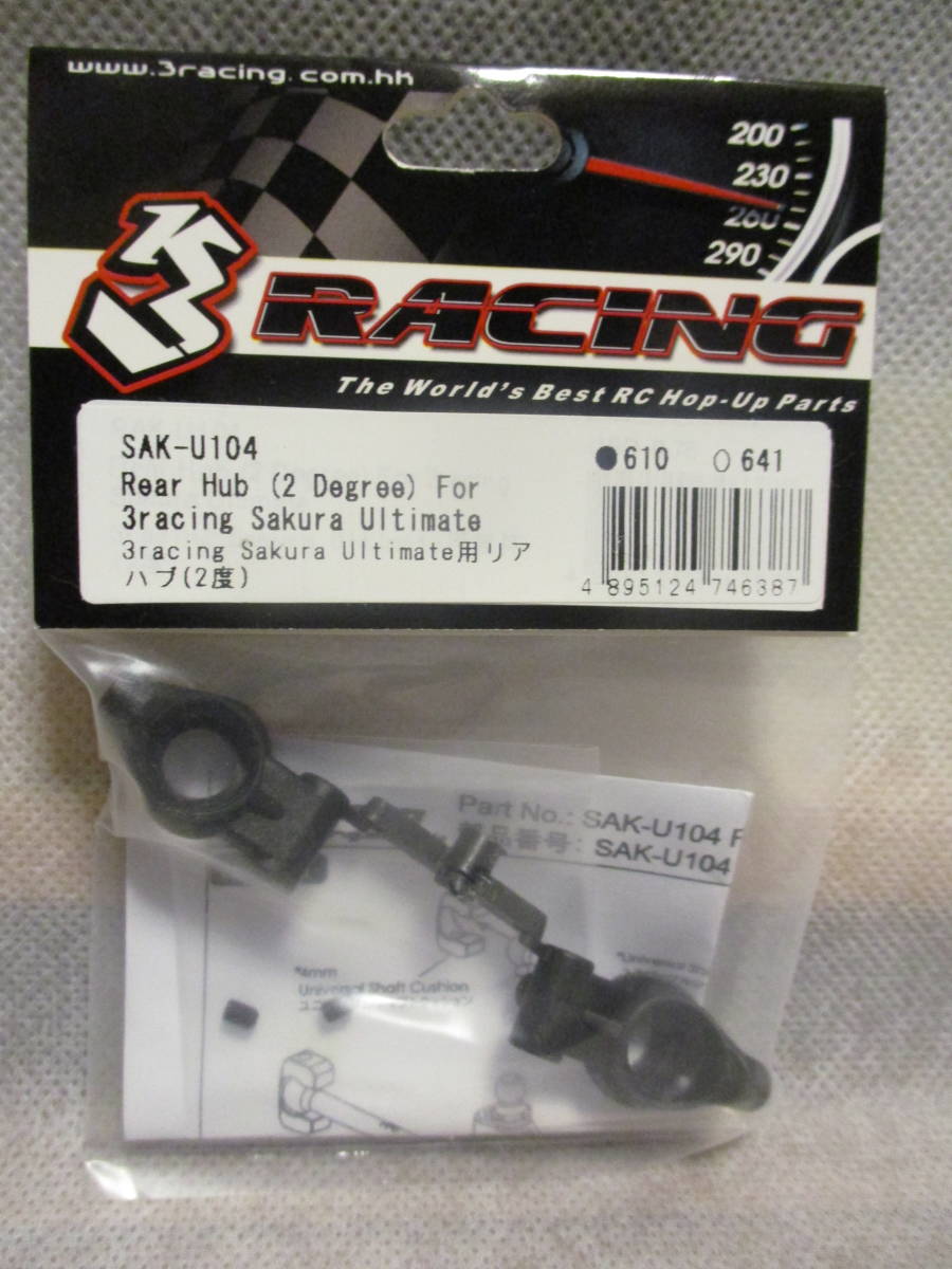 3RACING Sakura FF 1/10 Electric Car - KIT-SAKURA-FF