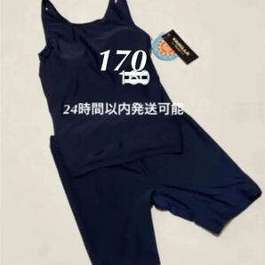 スクール水着 女の子 女子 セパレート水着 170 新品 小学校 中学校 胸パット付き クーポン