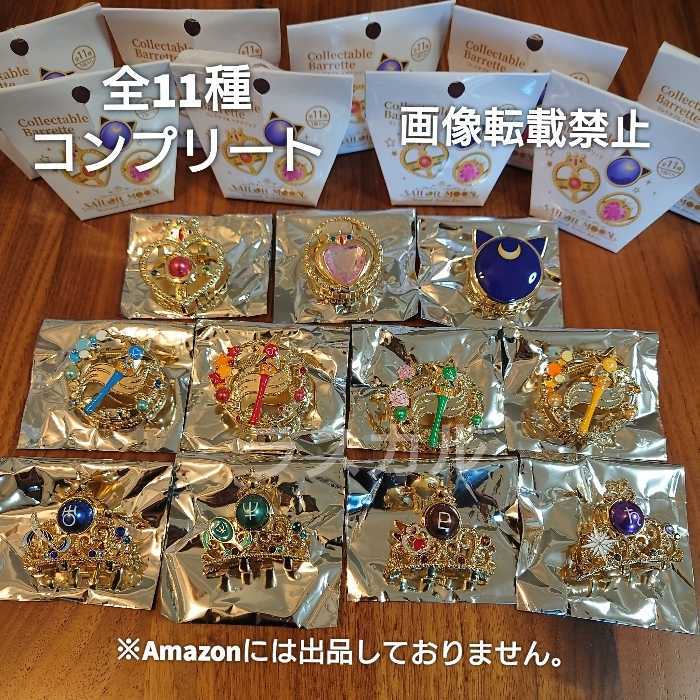 オンラインショップ コレクタブルヘアクリップ セーラームーン ユニバ Usj 全11種 ヴィーナス サターン ネプチューン ウラヌス ルナ ちびムーン コンプリート テレビ アニメ キャラクターグッズ Reachahand Org