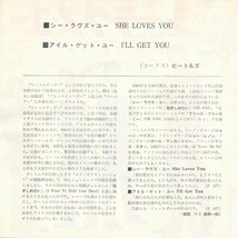 60年洋楽│赤盤■ビートルズ│Beatles■シー・ラヴズ・ユー┃アイル・ゲット・ユー■東芝音工│OR-1058■1964年│500円■管理28909_画像2