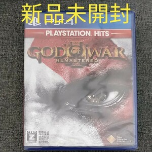 新品未開封【PS4】 GOD OF WAR III Remastered ゴッドオブウォー3 リマスタード