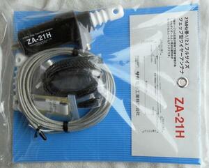 ZA-21H 調整の簡単なサガ電子 21ＭＨｚツエップアンテナ