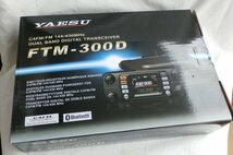 保証書付 FTM-300D 極上品 144/430MHz50W 高精細フルカラー 2波同時受信対応_画像7