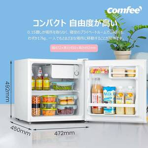 COMFEE' 冷蔵庫 小型 一人暮らし 45L 幅47cm 右開き コンパクト 静音 省エネ ミニ冷蔵庫 ホワイト RCD45WH/E