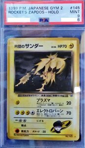 R団のサンダー PSA 9　 Rocket's Zapdos　殿堂カード　　PSA9　ポケモンカード　闇からの挑戦　旧裏 1999 ポケカ：PSA9　　MINT　美品