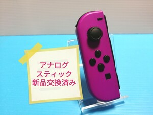 Nintendo Switch Joy-Con (L) ネオンパープル ニンテンドースイッチ ジョイコン 左 消耗部品新品交換済み