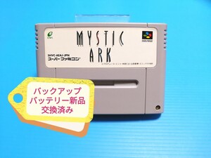 SFC スーパーファミコンソフト ミスティックアーク バックアップバッテリー新品交換済み