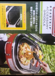 コールマン ロードリップ用プレート