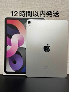 iPad Air 4 256GB Wi-Fiモデル　シルバー